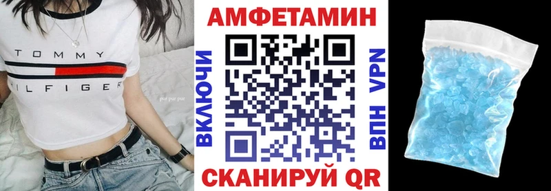 Amphetamine VHQ Шилка