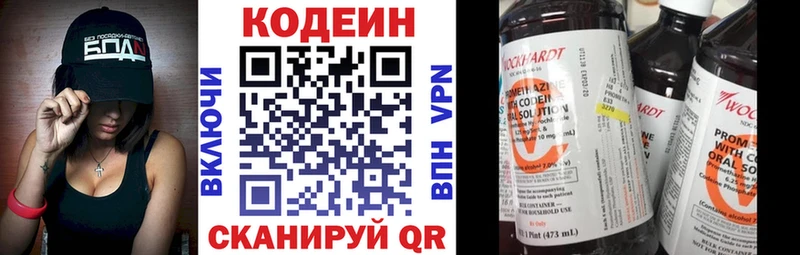 цены наркотик Шилка Codein Purple Drank