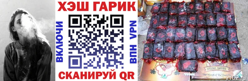 закладка  Шилка  ГАШИШ hashish 