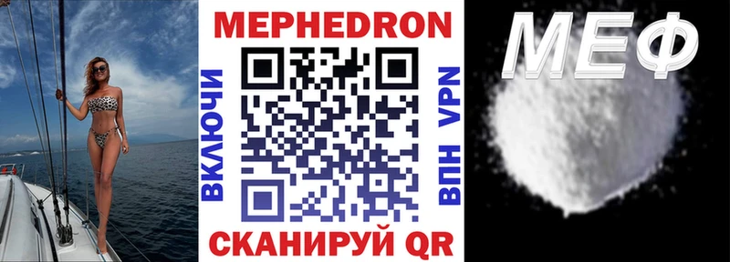Мефедрон mephedrone  Шилка 