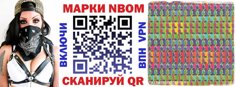 цена наркотик  Шилка  Марки N-bome 1500мкг 